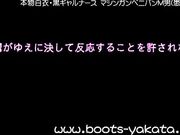 Boots Yakata previews